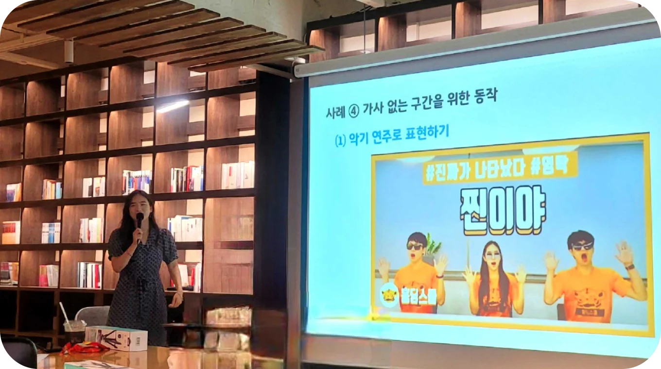 HeungdingSchool teacher training scene