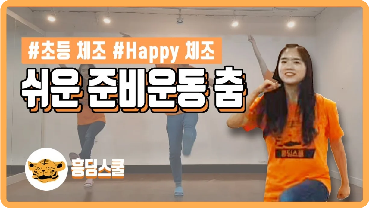 Featured on EBS <생방송 뭐든지 해결단>